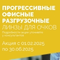 Фото Оптика «Кристалл»