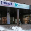 Фото Медицинский центр «Гименей» на Блюхера