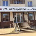Фото Лаборатория «KDL» на проспекте Октября, 121