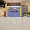 Фото Медицинский центр «Панакея»