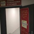 Фото Остеопатическая клиника «ВитаЛия»