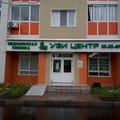 Фото УЗИ-Центр