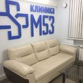 Фото Клиника «М53»