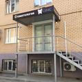 Фото Стоматология «M-Clinic»