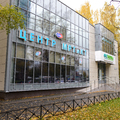 Фото Клиника «Она» на Серебристом