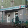 Фото «Центр медицинских осмотров»