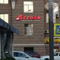 Фото Клиника «Ассоль»