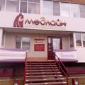 Фото МедЛайн