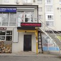 Фото Стоматология «Лидер Дент» на Октябрьской