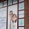 Фото Медицинский центр «СмартМед» на проспекте Нагибина