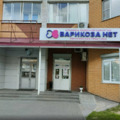 Фото Клиника «Варикоза нет»
