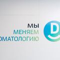 Фото Профессорская клиника Дентал-Сервис
