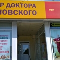 Фото Центр восстановительной медицины ПРОдвижение на проспекте Ленинского Комсомола