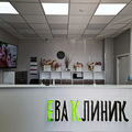 Фото Медицинский центр «Ева клиник»