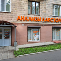 Фото Лаборатория «ЛабСтори»