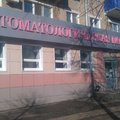 Фото Стоматологический кабинет «Баракят»