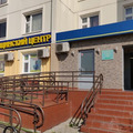 Фото Поликлиника № 2 Борисовка, 2