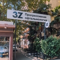 Фото Офтальмологическая клиника «Три-З»