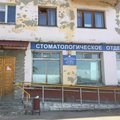 Фото Городская поликлиника №15