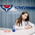 Фото Стоматология «Комплимент»