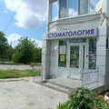 Фото Стоматология «Ника-Дент»