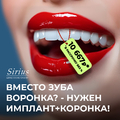 Фото Центр стоматологии «Sirius»
