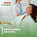 Фото Медицинский центр «Врачъ» на Тургеневской