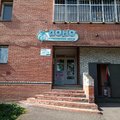 Фото Медицинский центр «Лоно»