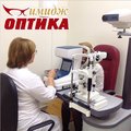 Фото «Стиль Оптика» на Горького (ранее «Имидж оптика»)