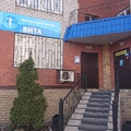 Фото Медицинский центр «Вита»