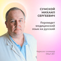 Фото Клиника «Институт практической медицины»