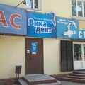 Фото Стоматология «Вика-дент ДВ»