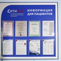 Фото Клинико-диагностическая лаборатория «Ситилаб»