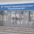 Фото Поликлиника №1, Хирургическое отделение поликлиники