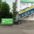 Фото Стоматология «ЯрДент» на Урицкого