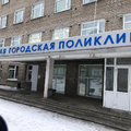 Фото Поликлиника №1 на Октябрьской революции