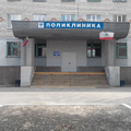 Фото Поликлиника №4 на Красина