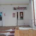 Фото Медицинский центр «Династия»