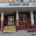 Фото «Ясный взор» в Бескудниково