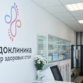 Фото Подоклиника