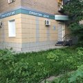 Фото Стоматологический центр «Практик-дент»