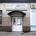 Фото Центр зрения доктора Нагорского
