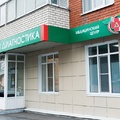 Фото Медицинский центр «Доступная Диагностика» на Карла Маркса