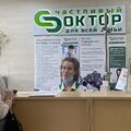 Фото Клиника «Счастливый доктор»