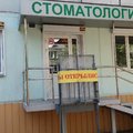 Фото Стоматологическая клиника «32»