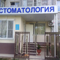 Фото Стоматология «МагаДент»
