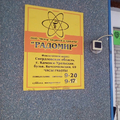 Фото Клиника «Радомир»