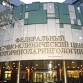Фото Центр Оториноларингологии ФМБА
