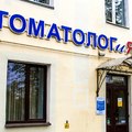 Фото «Стоматолог и Я» на Большой Московской