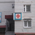 Фото Врачебно-диагностический центр «Консилиум»